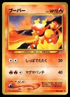 Magmar