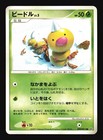 Weedle