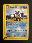 Poliwrath