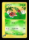 Ledyba