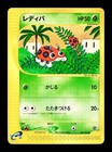 Ledyba