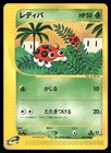 Ledyba