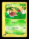 Ledyba