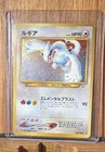 Lugia