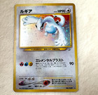 Lugia