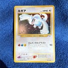 Lugia