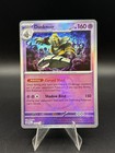 Duskull
