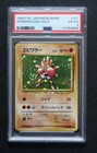 Hitmonchan