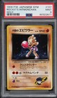 Hitmonchan