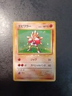 Hitmonchan