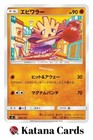Hitmonchan