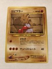 Hitmonchan