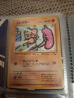 Hitmonchan