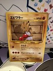 Hitmonchan