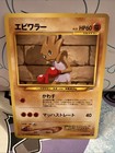 Hitmonchan