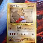 Hitmonchan