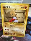 Hitmonchan