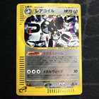 Magneton