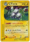 Magneton