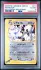 Magneton