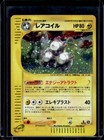 Magneton