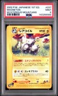 Magneton