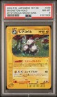 Magneton