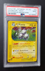 Magneton