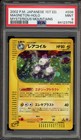 Magneton