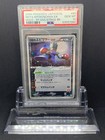 Rocket's Hitmonchan ex