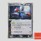 Rocket's Hitmonchan ex