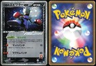 Rocket's Hitmonchan ex