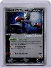 Rocket's Hitmonchan ex