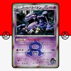 Team Aqua's Muk