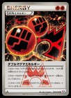 Double Magma Energy