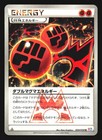 Double Magma Energy