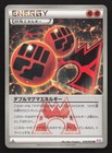 Double Magma Energy