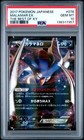 Malamar EX