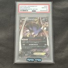 Malamar EX