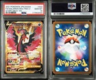 Galarian Moltres V
