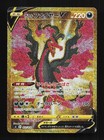 Galarian Moltres V