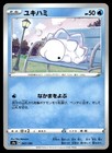 Snom