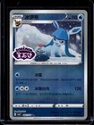 Glaceon