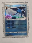 Glaceon