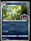 Glaceon