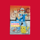 Kasumi, Pikachu, Satoshi