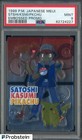 Kasumi, Pikachu, Satoshi