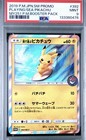 Playing in the Sea Pikachu 