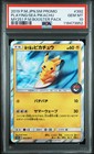 Playing in the Sea Pikachu 
