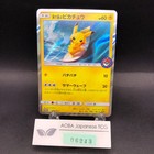 Playing in the Sea Pikachu 